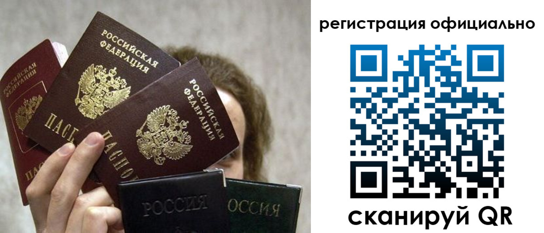 где прописаться в Снежинске